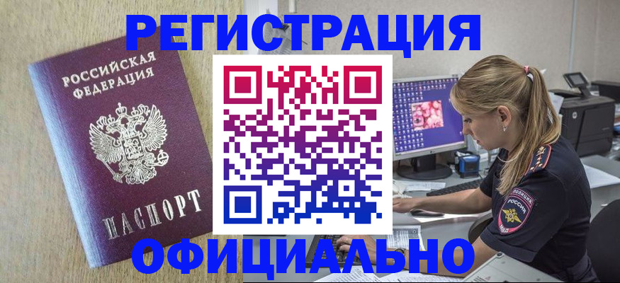 временная регистрация в квартире в Щёлкино