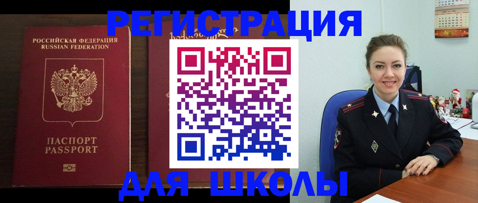 прописка для кредита в Щёлкино
