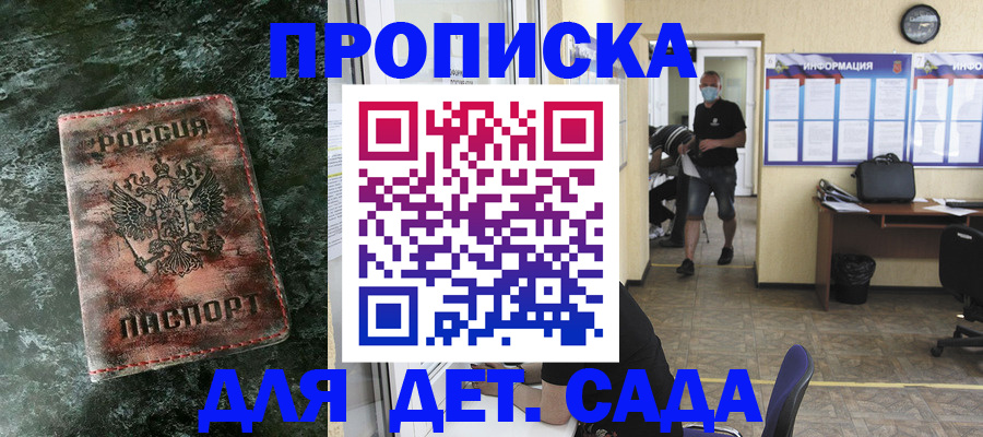 временная регистрация законно в Щёлкино